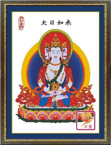 毗卢遮那佛大日如来