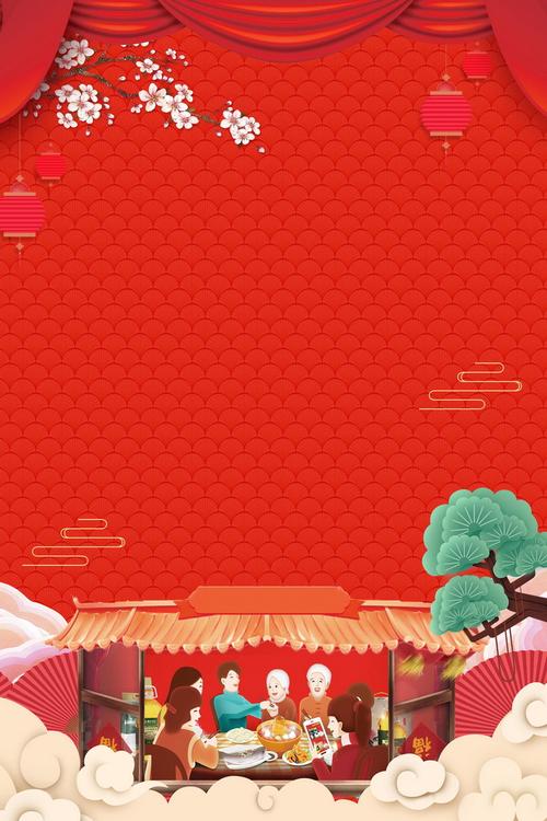 背景搜索 > 新年除夕团圆年夜饭海报