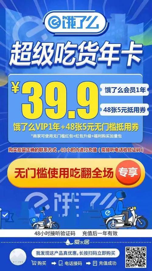 全网zui低饿了么年卡点外卖超省钱399元抢饿了么超级会员1年享48张5元