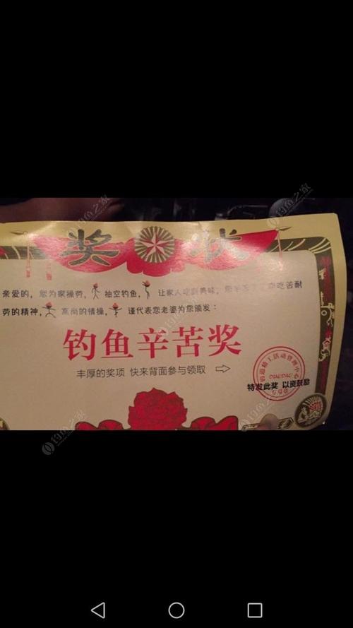 最后此奖状发给所有钓鱼人.