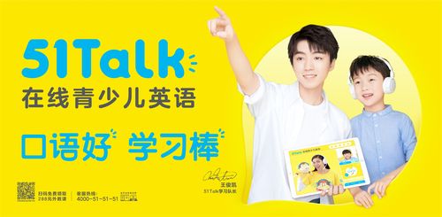 jan x 51talk|线下媒体年度投放视觉升级——化繁为简