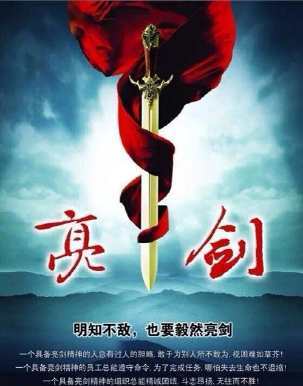 亮剑精神和卓越精神手抄报雷锋精神手抄报