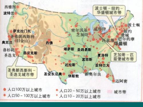 美国地理介绍