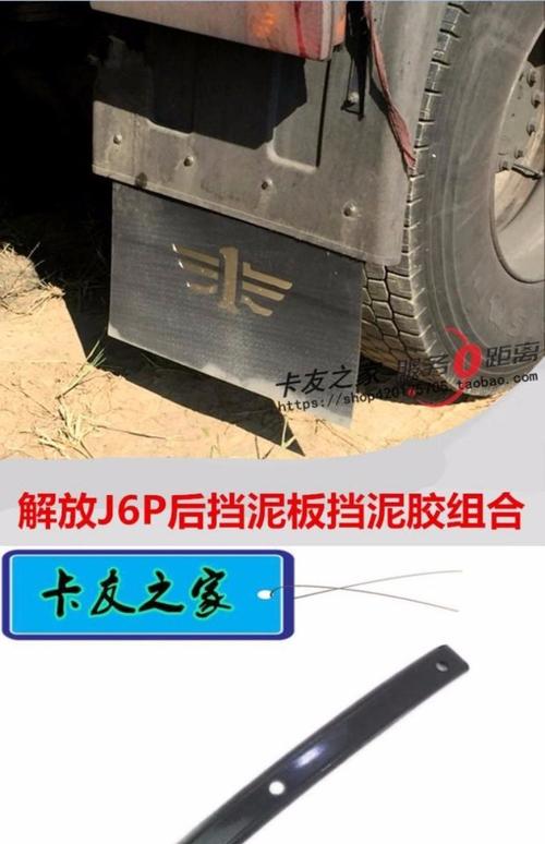 j6适合一汽解放压条车后轮轮挡泥板 推荐