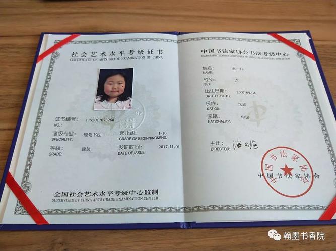 终于等到你盼星星盼月亮终于盼到你期待已久的硬笔书法考级证书