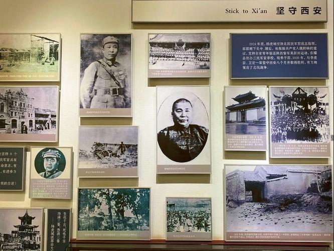 原创西安止园—杨虎城将军纪念馆