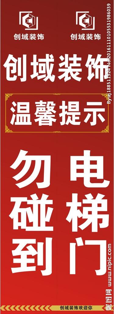 电梯门广告图片