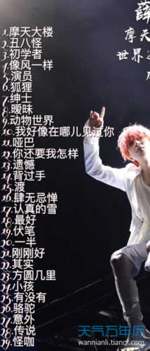薛之谦2019演唱会香港时间表 薛之谦2019香港演唱会门票哪里买