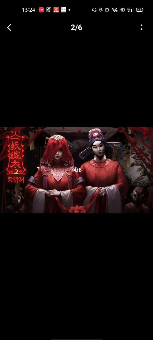 纸嫁衣2可以玩了_手机游戏_游戏_手机游戏