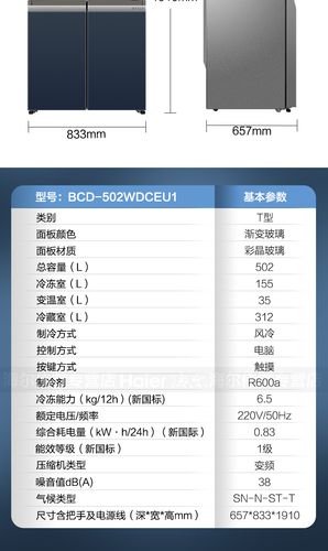 502升冰箱 对开门 十字对开门 海尔冰箱 风冷无霜bcd-502wdceu1