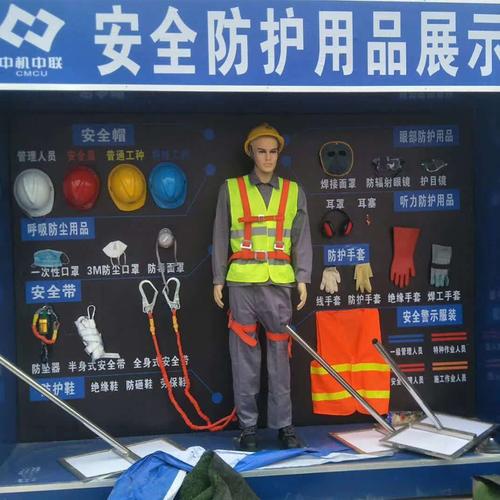 劳保用品展示体验 劳保用品展示区 工程劳保用品 劳保用品展示区价格