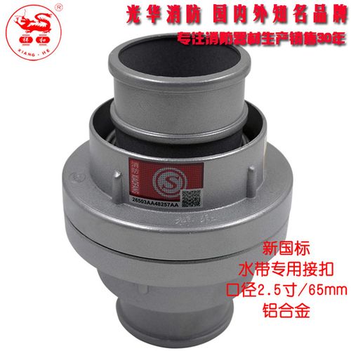 5 消防水带专用接扣接头接口 kd65
