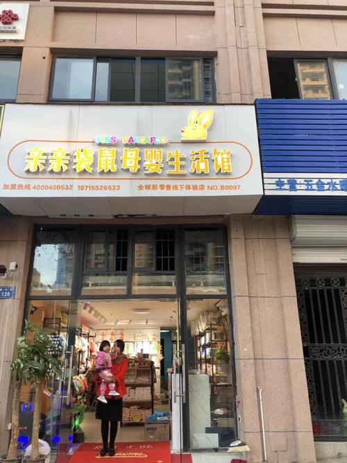 武汉母婴店招商加盟价格表
