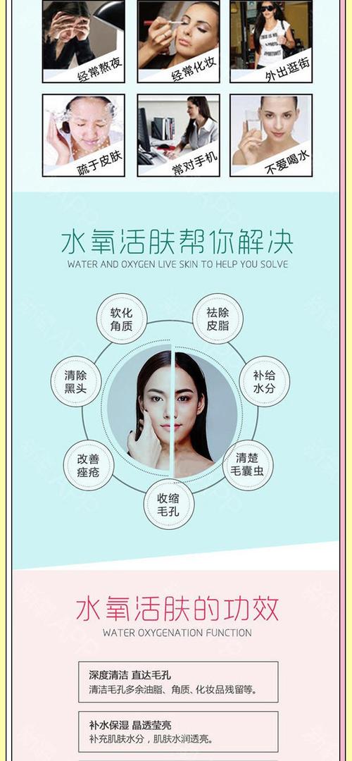 温州水氧活肤 肌肤深层大扫除