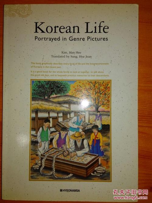 korean life: portrayed in genre pictures