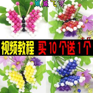 diy串珠蝴蝶材料包 蝴蝶 手工课材料 精美挂件 视频教程 买10送1