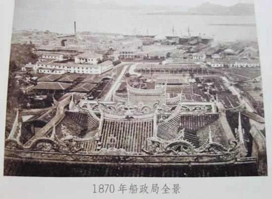 福州马尾船政局