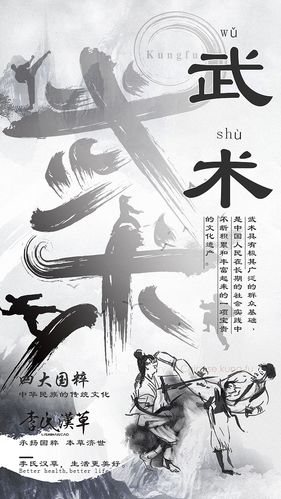 四大国粹