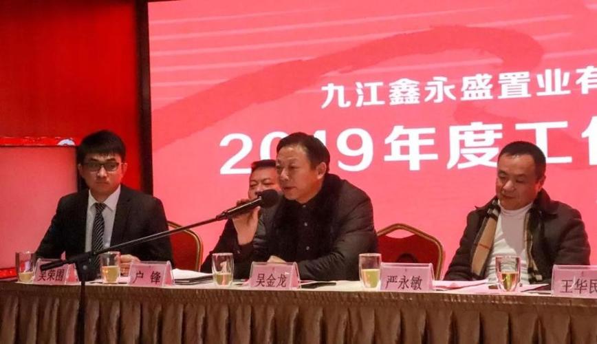 九江楼市 本地楼市 先进部门,优秀员工表彰 随后,公司严总,吴总,邓总
