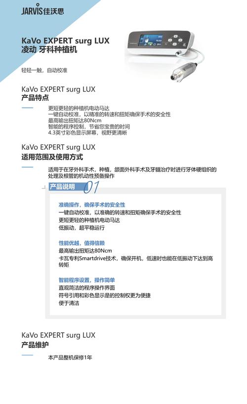 卡瓦kavo 种植机 kavo expert surg lux 凌动牙科种植