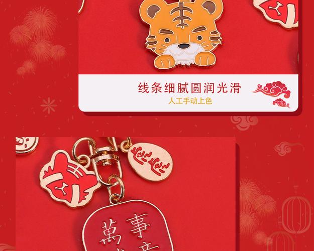 虎年文创来图制作金属钥匙扣书签中国风挂件公司纪念品新年礼品
