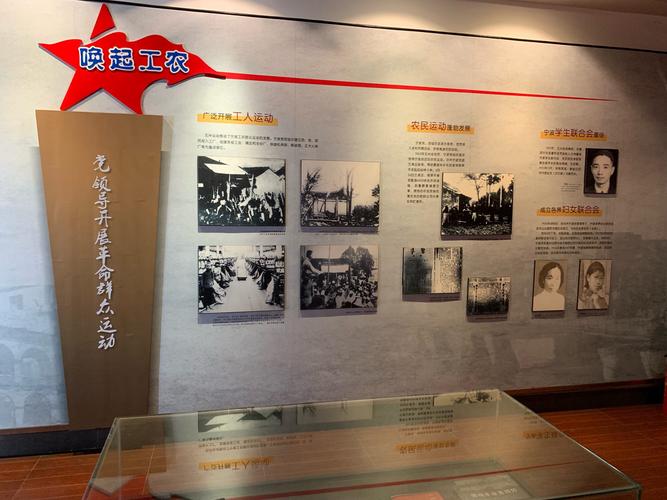 带着国旗游中共宁波地委旧址纪念馆
