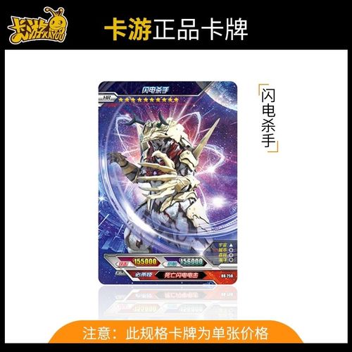 正版奥特曼卡片怪兽卡牌hr3d立体闪电杀手动漫挂件