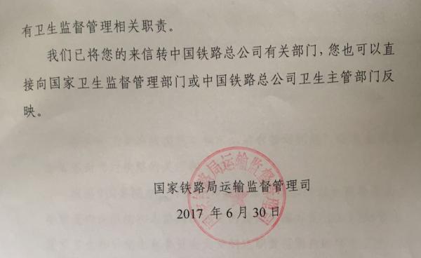 准大学生普快软卧遭遇二手烟,起诉运营铁路局获法院立案