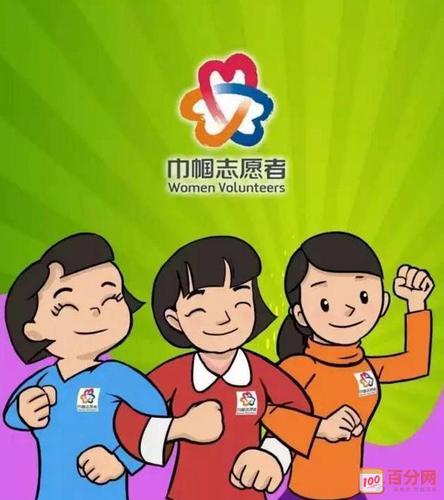 妇联组织工作宣传标语