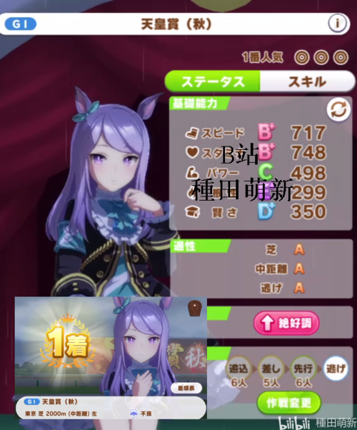 赛马娘:【目白麦昆】萌新育成图解