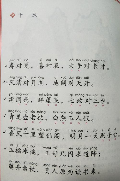 每日读诗笠翁对韵十灰