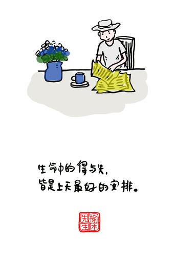 人生喜忧参半,得失皆是风景
