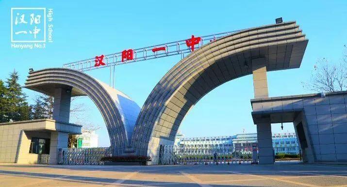 1901年,汉阳一中建校,初名为"汉阳府中学前堂";1907年,更名为汉阳府
