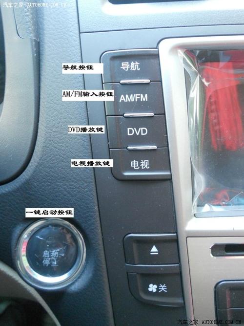 【原创】比亚迪g6各项按键开关及接口功能注解
