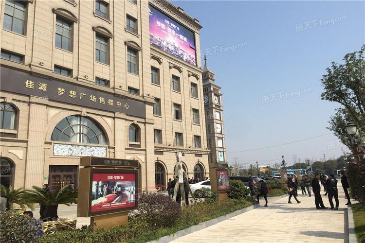 商铺网 奉贤 佳源梦想广场三期 佳源梦想广场三期的相册 佳源梦想广场