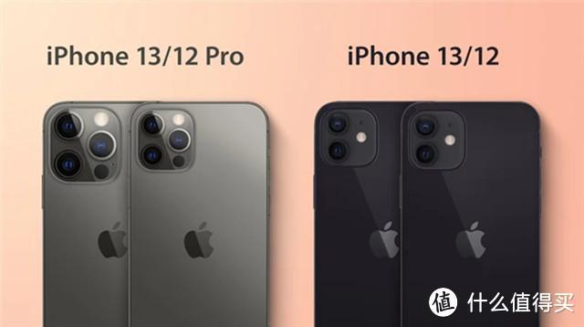 喜提4大升级苹果iphone13新特征提前确定信息量巨大