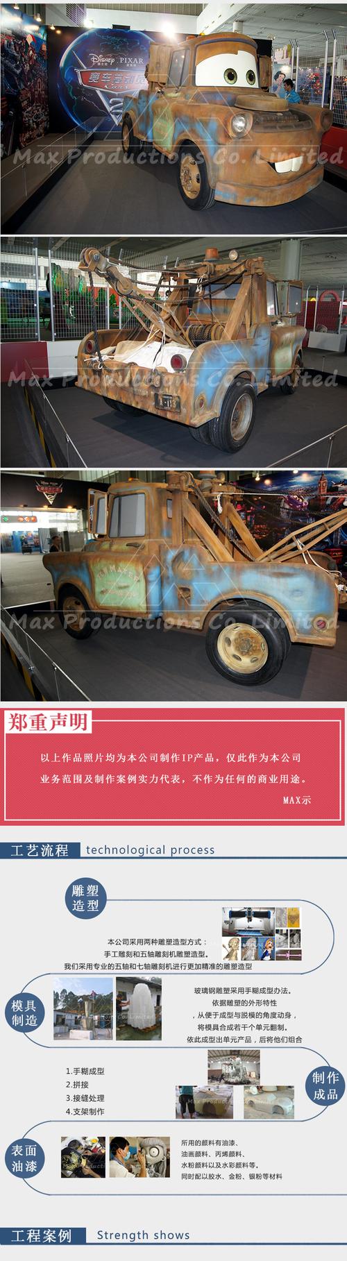 玻璃钢仿真汽车雕塑定制 汽车总动员拖车板牙卡通汽车雕塑