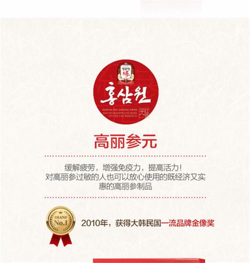 韩国正官庄高丽参元饮品 50ml*60包