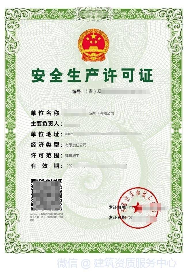 来源:广东省建设信息中心2021年8月31日广东省建筑施工企业安全生产