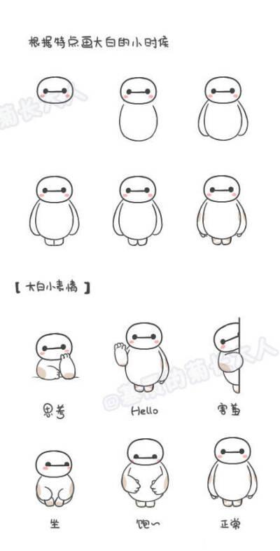 手抄报