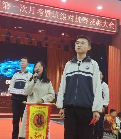 忻州一中召开高二月考暨班级对抗赛表彰大会