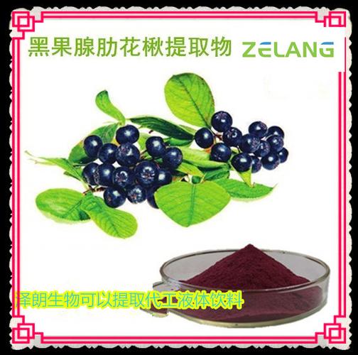 黑果花楸胶原蛋白肽饮品代工贴牌生产厂家-食品商务网