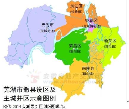 新芜区人民政府驻湾沚镇芜湖南路.