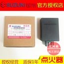 适用豪爵铃木en125摩托车gn125铃木钻豹轻骑gs铃木王数字点火器