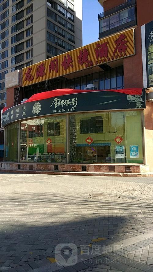 龙源阁快捷酒店(北京百子湾店)