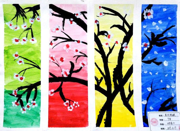 2019秋色彩一班优秀美术作品集