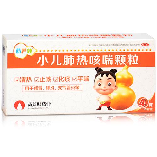 葫芦娃 小儿肺热咳喘颗粒
