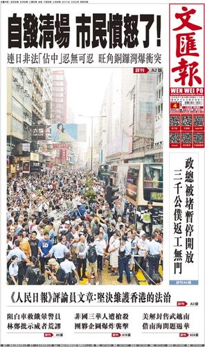 今日香港报纸版面 - 快讯-文汇网