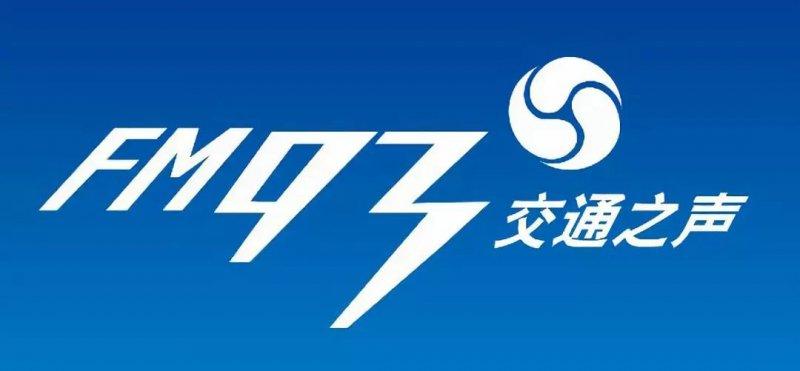 亿田代言人林志颖演绎报时音频重磅投放fm93浙江交通之声