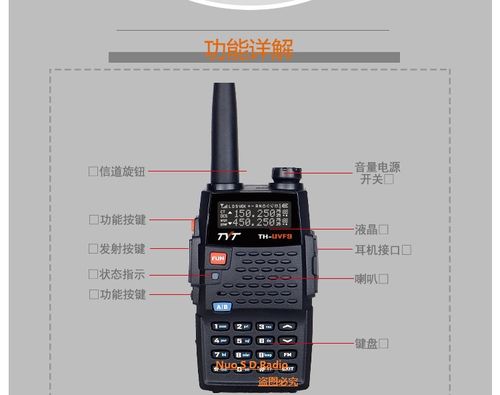 原装正品双频机特易通th-uvf9对讲机 tyt对讲机 th-f8对讲机
